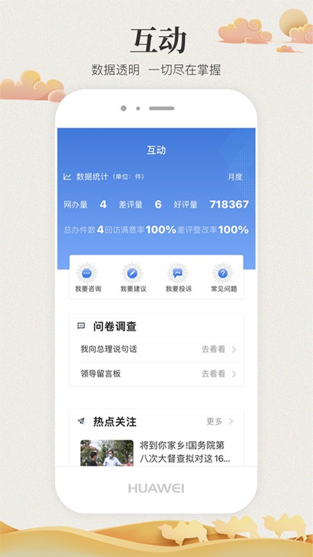 甘快办app下载