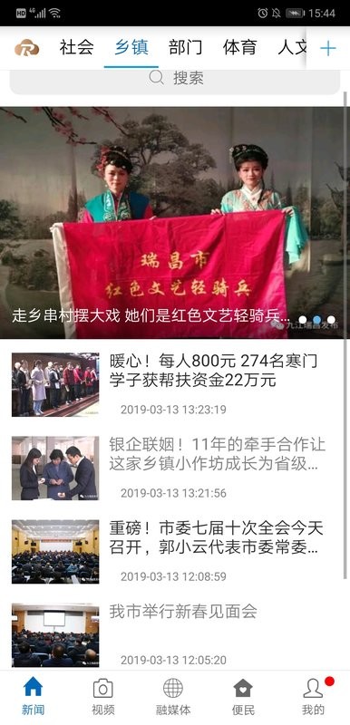 瑞昌云app