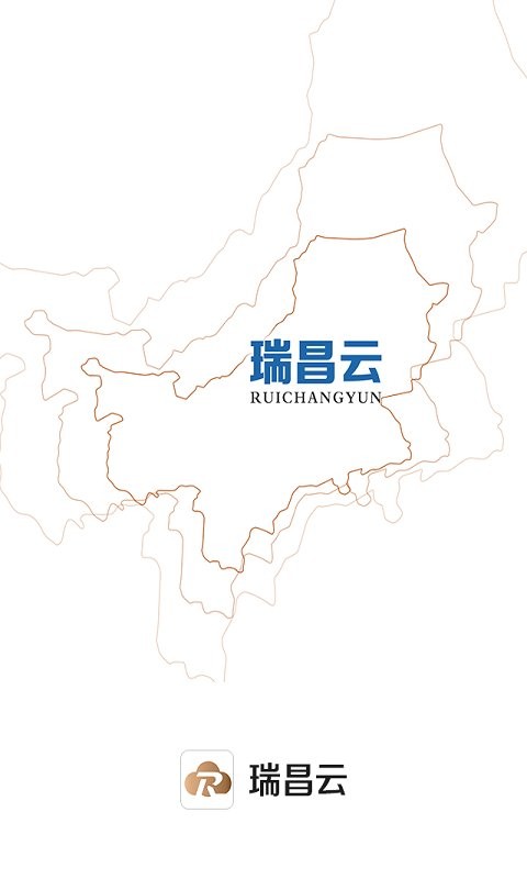 瑞昌云手机版截图1