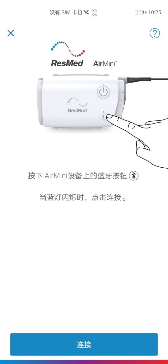 airmini app下载