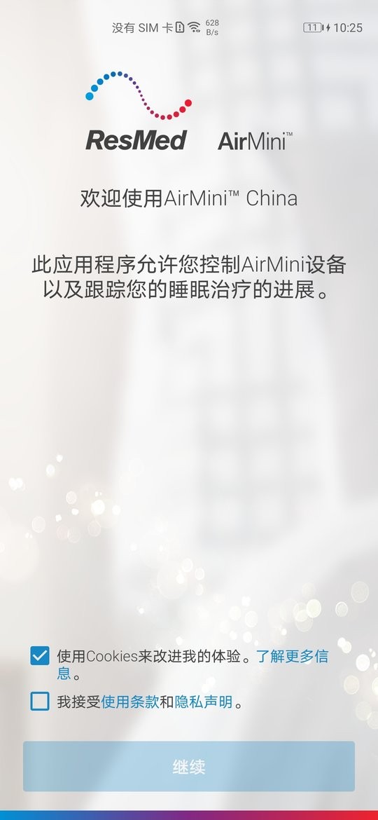 瑞思迈airmini手机软件截图2