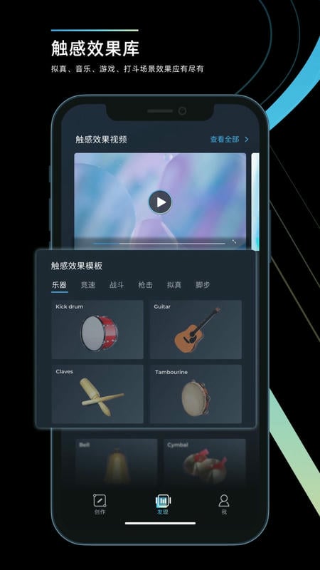RichTap Creator官方版