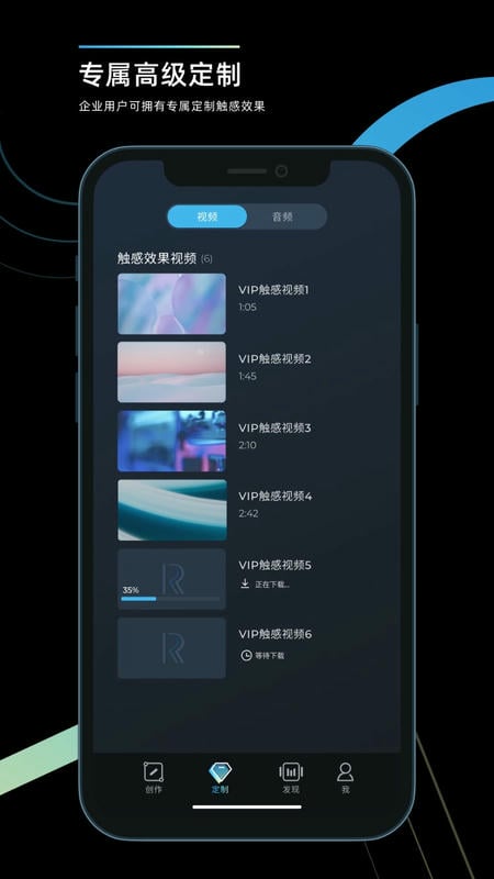 richtap creator app截图1