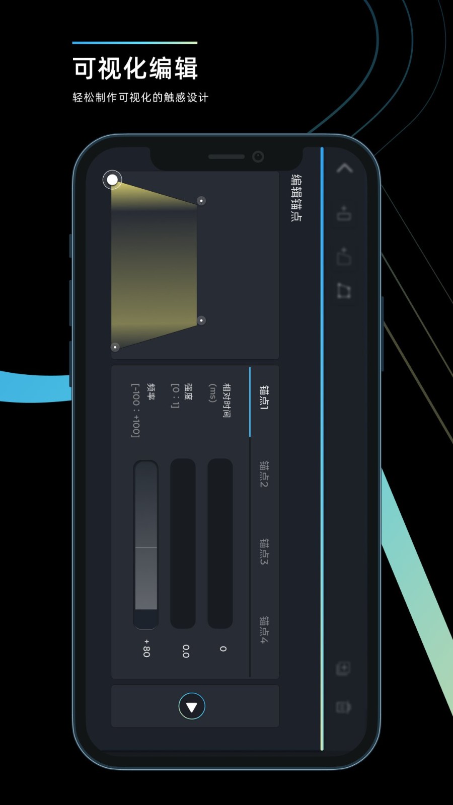 richtap creator app截图2