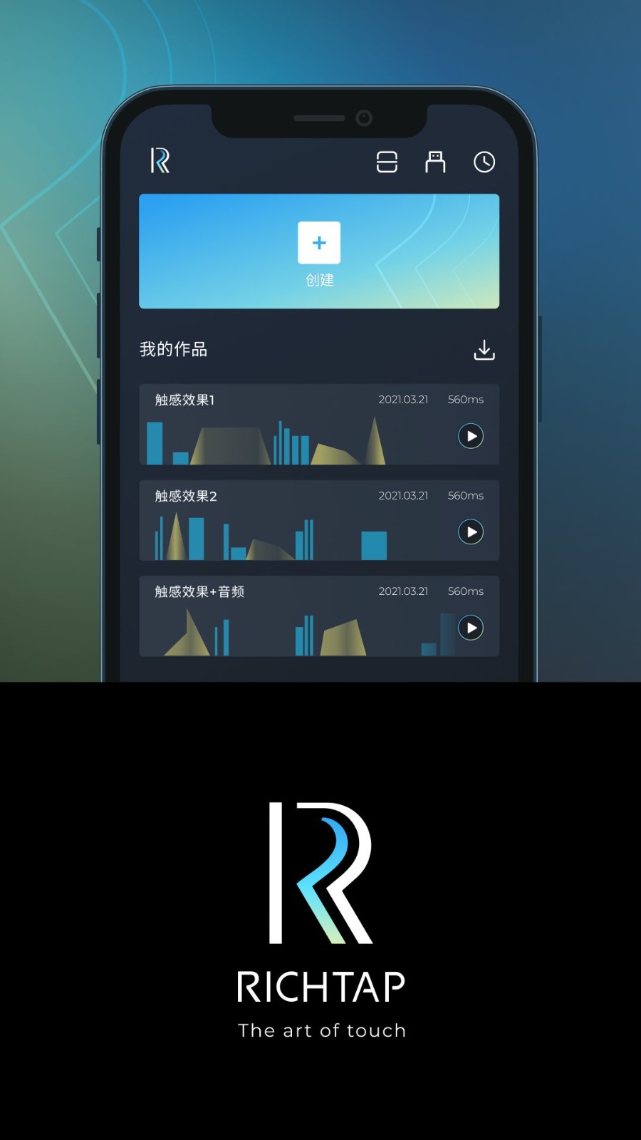 richtap creator app截图3