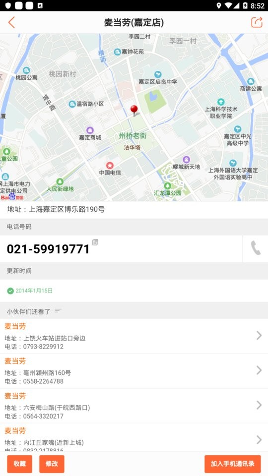 查电话号码截图4