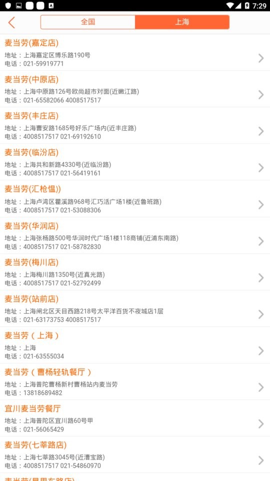 查电话号码截图5