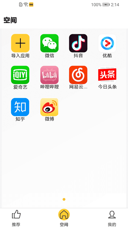 咕咕空间最新版截图1