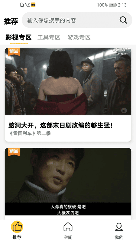 咕咕空间最新版截图2