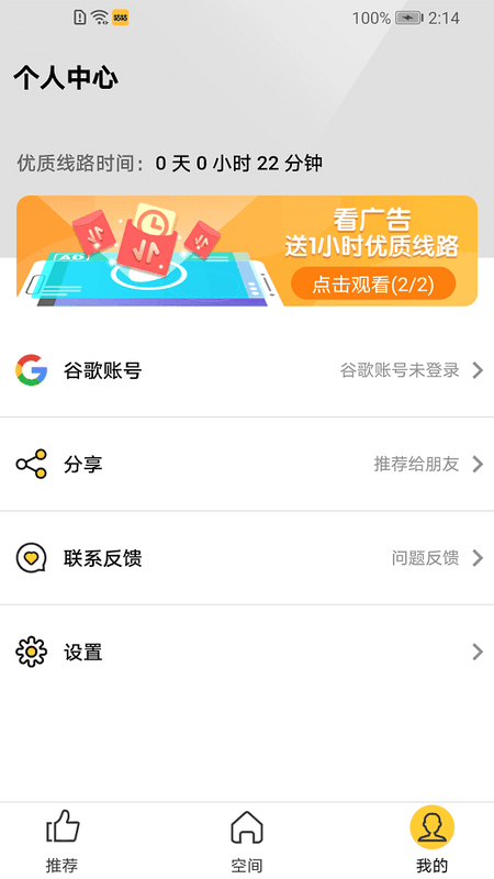 咕咕空间最新版截图4