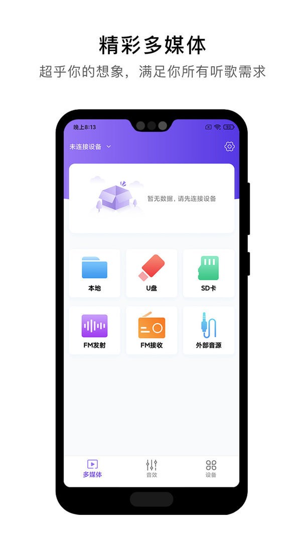 杰理之家官方版