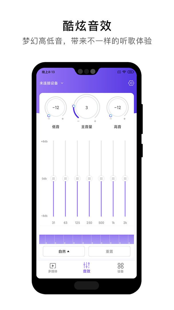 杰理之家软件截图1