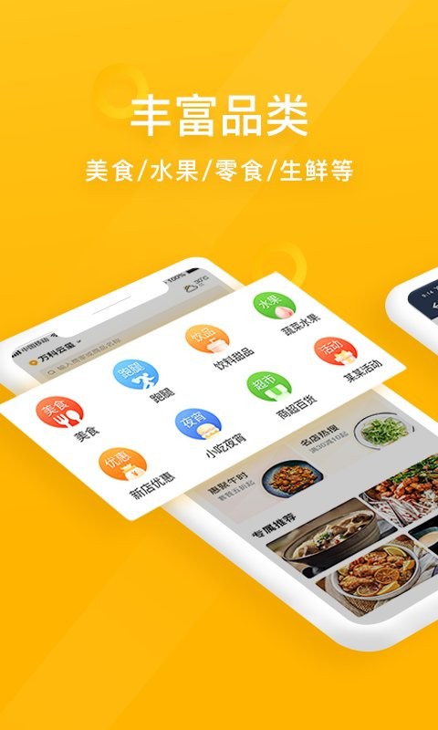 98外卖app