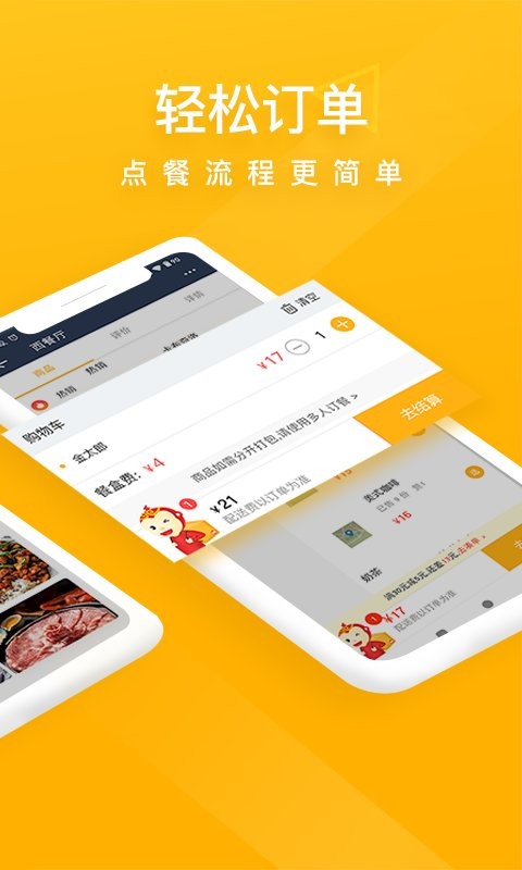 98外卖手机版截图2