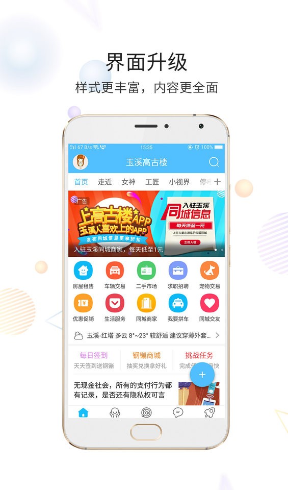 玉溪高古楼论坛截图1