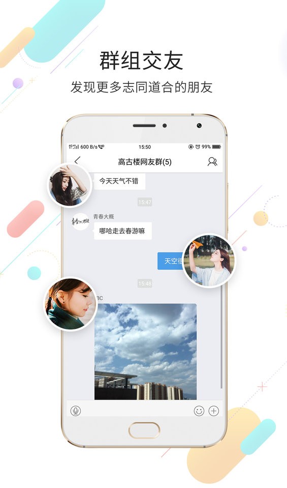 玉溪高古楼论坛截图3