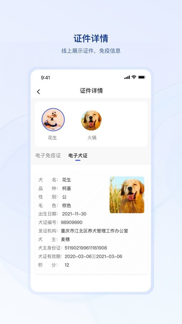 狗联网官方版