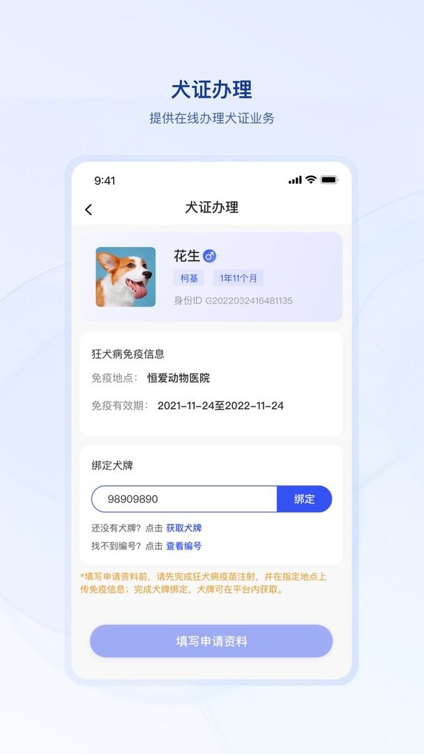 狗联网最新版截图1