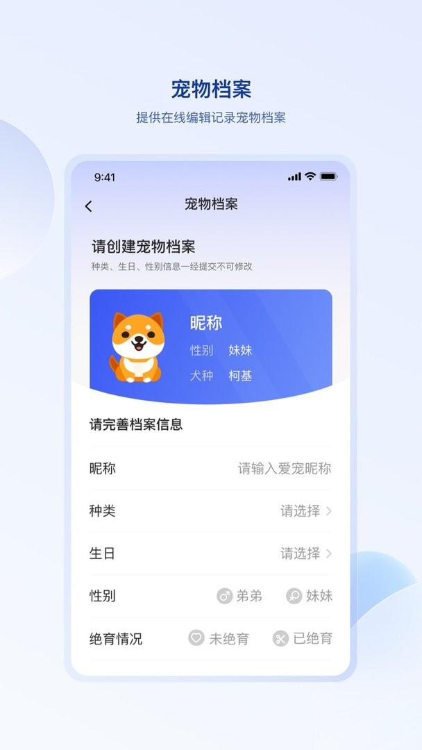 狗联网最新版截图2