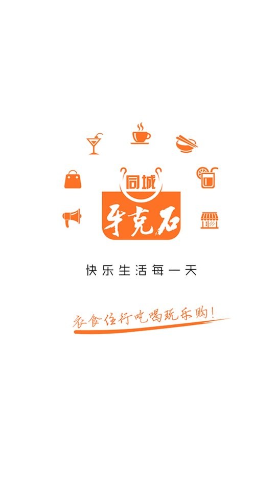 牙克石同城手机版截图1