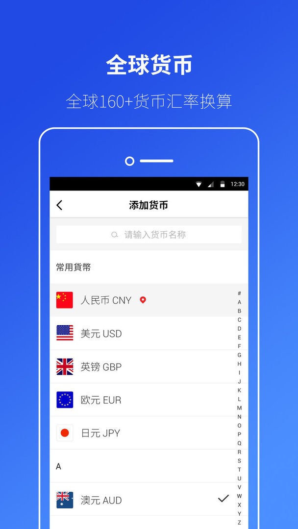 桔子汇率官方版截图1
