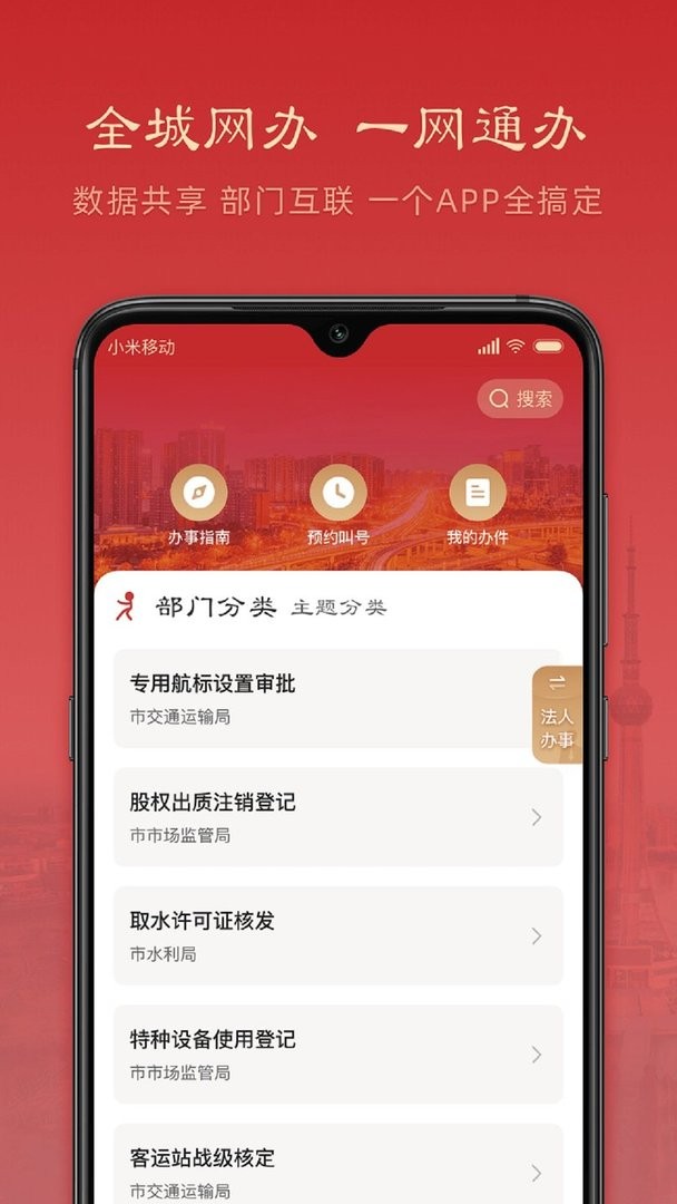 焦我办最新版截图3