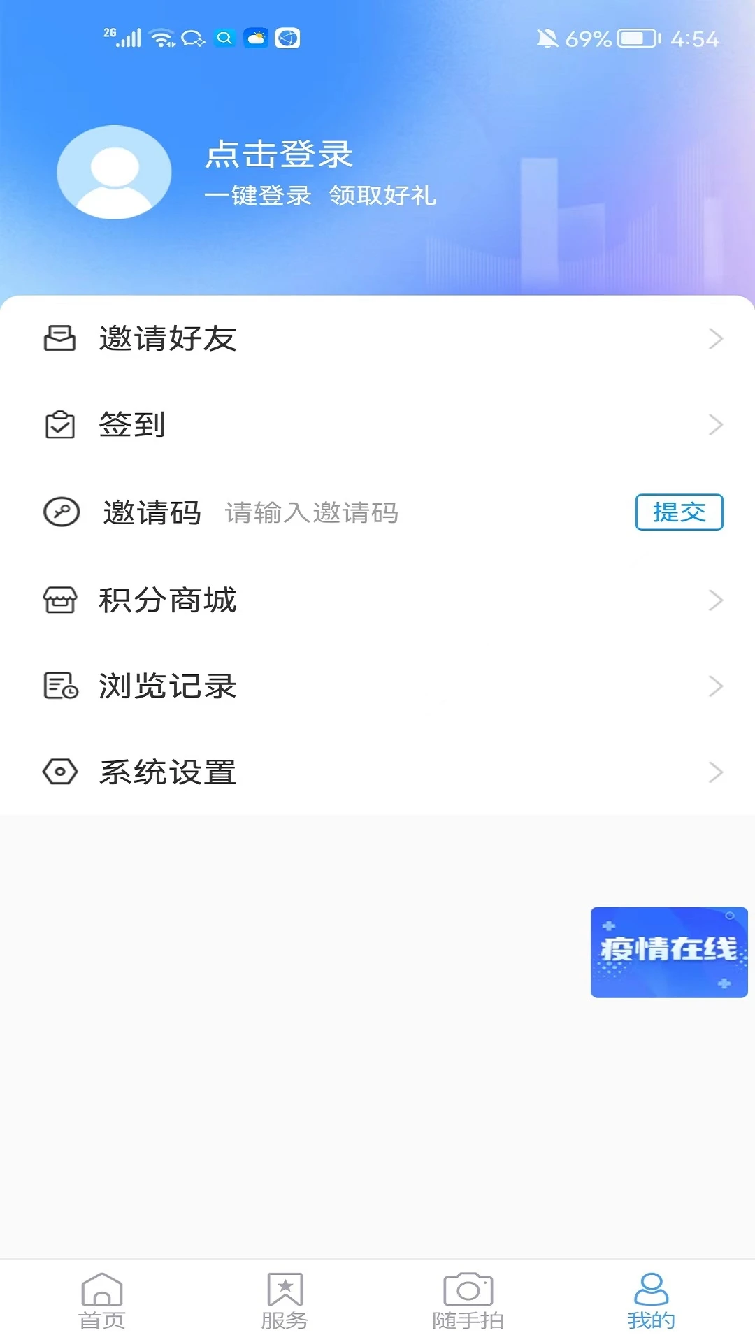 莱山融媒体中心截图1
