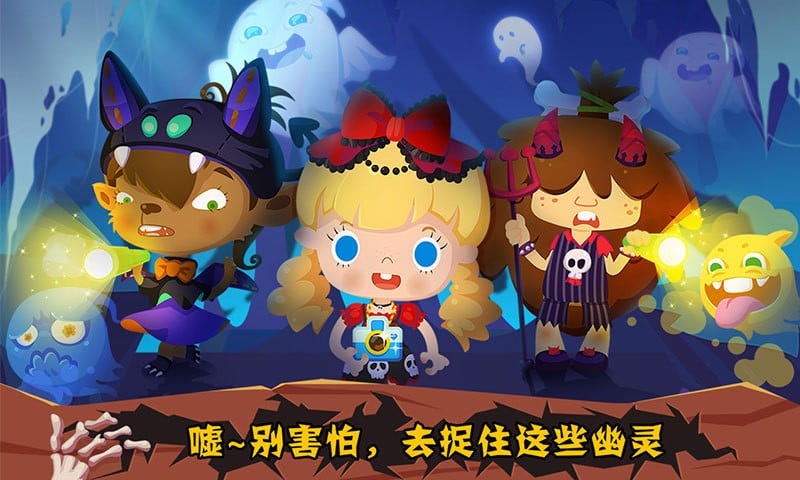 糖糖万圣节下载安装
