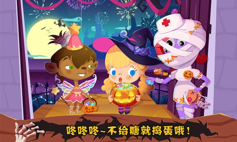 糖糖万圣节中文最新版(CandyHalloween)截图2