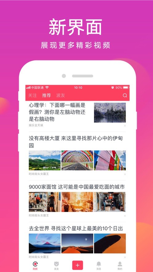 波波视频官方版截图1