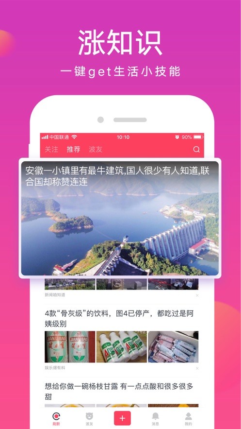 波波视频官方版截图2