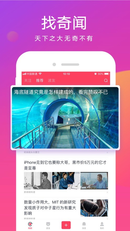 波波视频官方版截图4