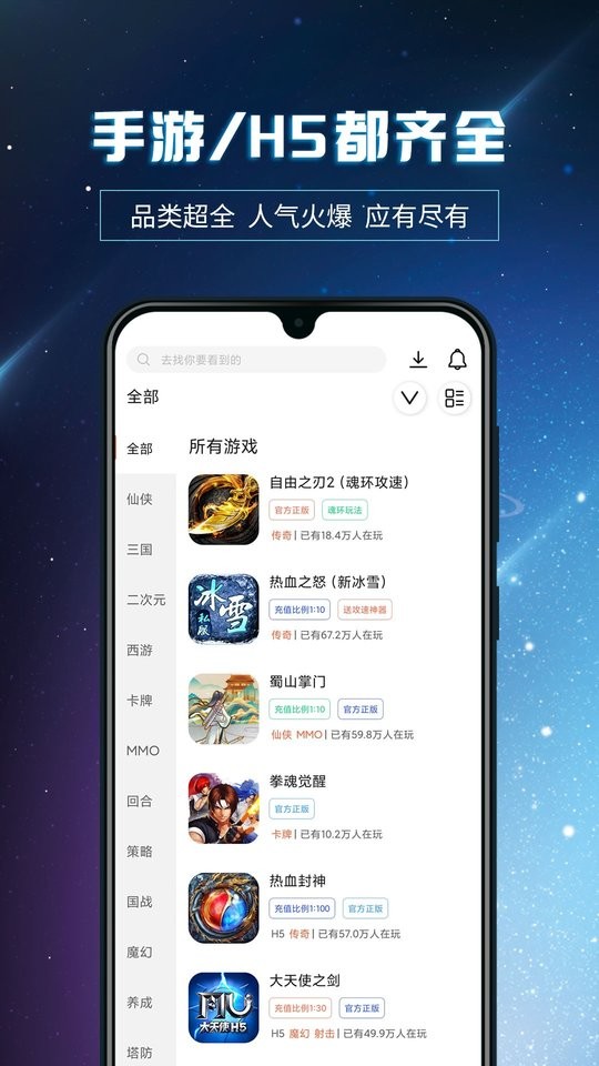 星游空间最新版截图1