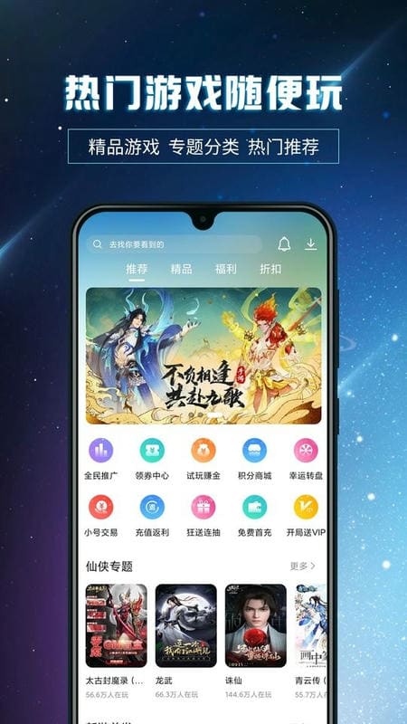 星游空间最新版截图2