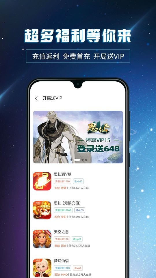 星游空间最新版截图3