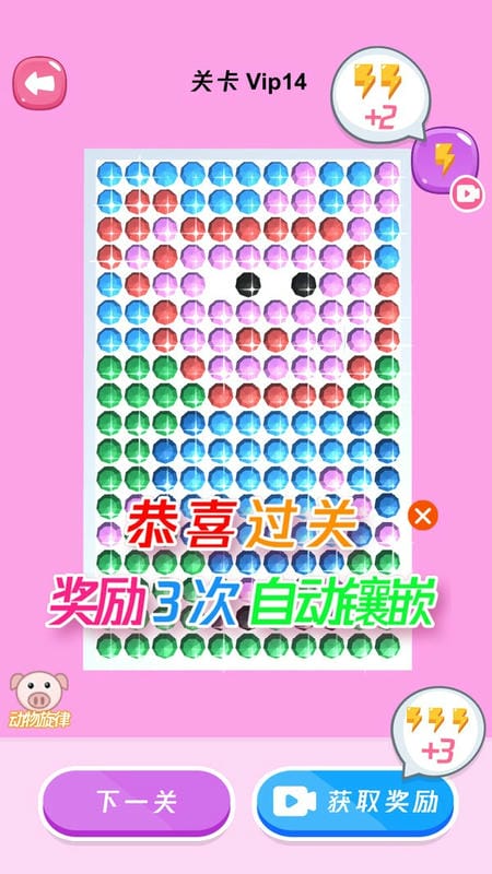公主钻石画手游截图3