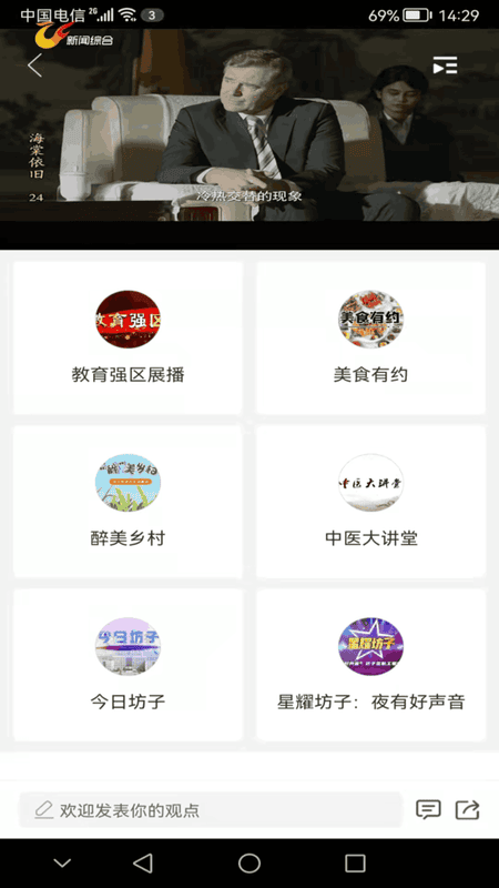 爱坊子App客户端最新版本截图2
