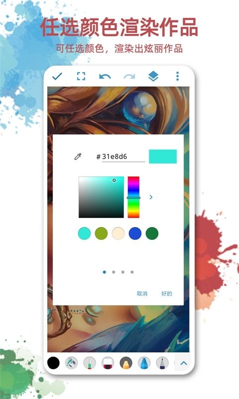 画画图最新版本截图1