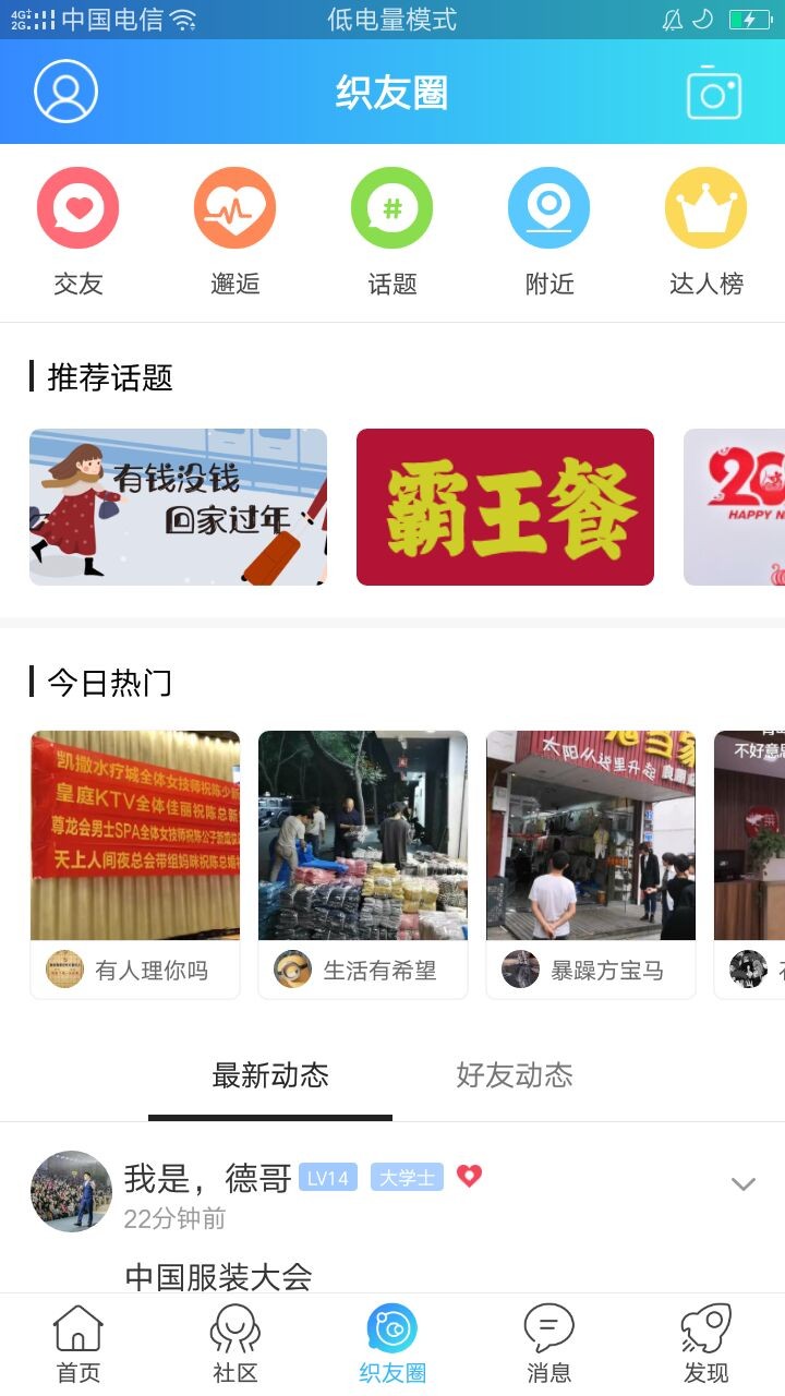 大织里平台截图2