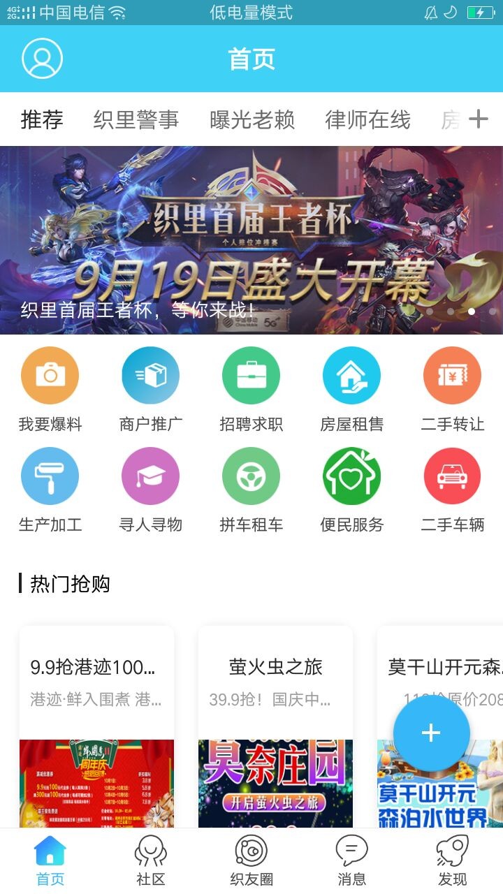 大织里平台截图3