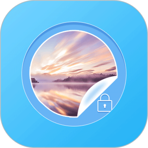 隐私照片appv3.2.1