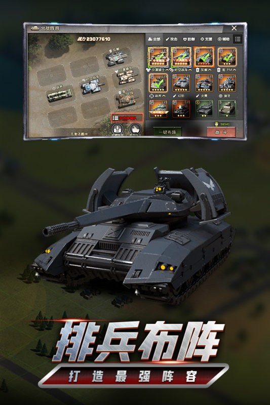 我的坦克我的团游戏官方版截图2