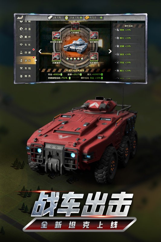 我的坦克我的团游戏官方版截图3