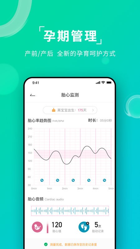 艾瑞特健康app下载