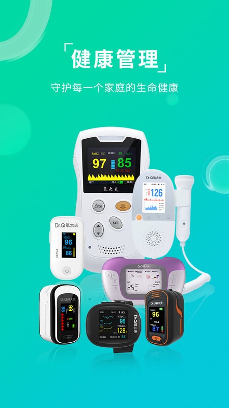 艾瑞特健康官方版截图1