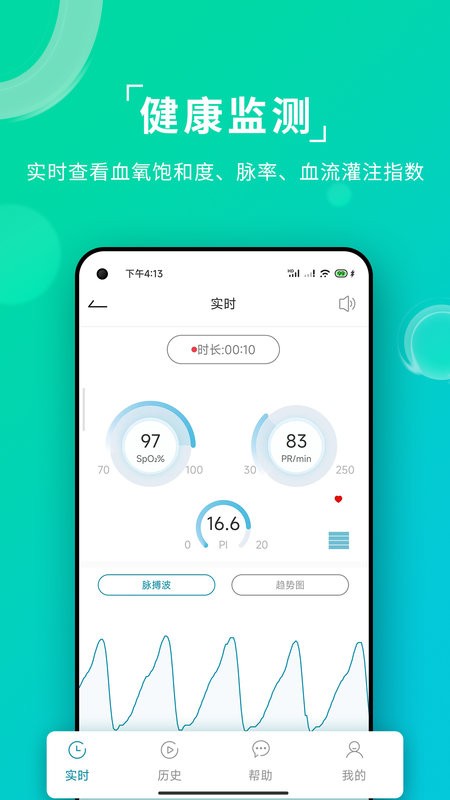 艾瑞特健康官方版截图2