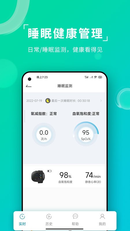 艾瑞特健康官方版截图3