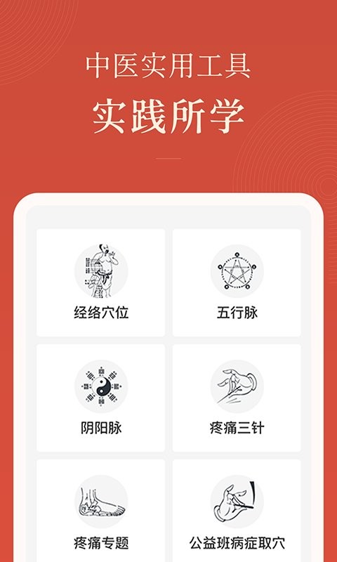 红杏林app官方下载