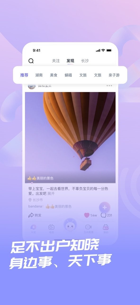 蜗牛视频纯净版截图3