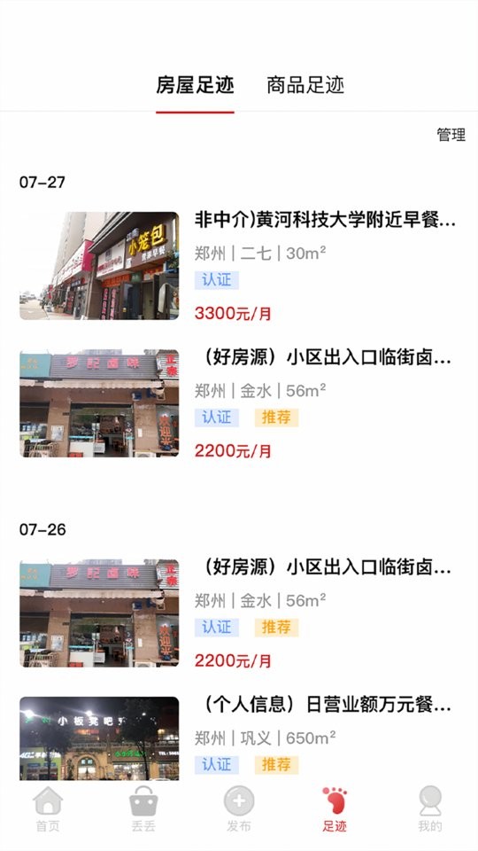 九运铺门铺网下载